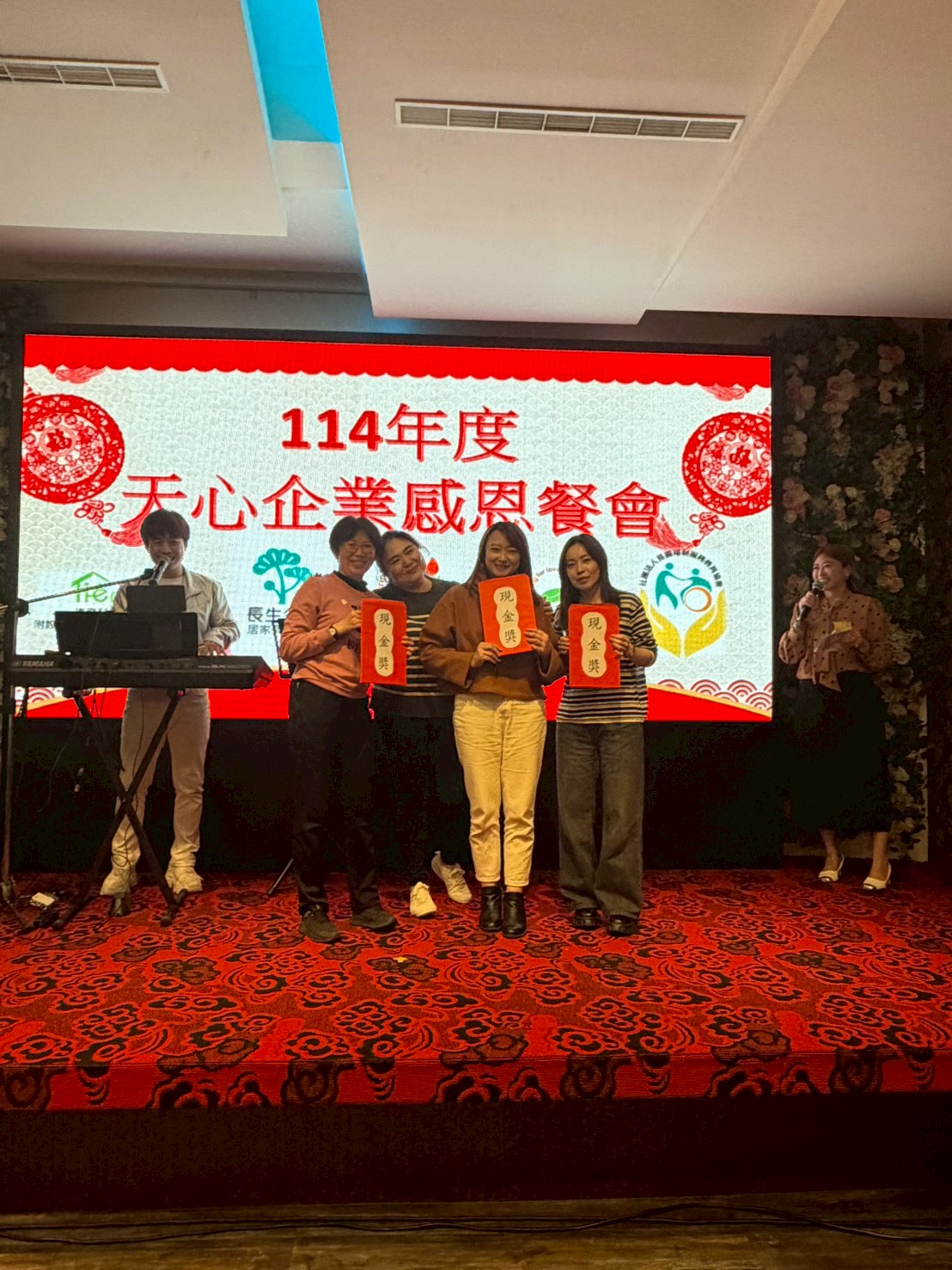 1150131 天心照護體系感恩餐會